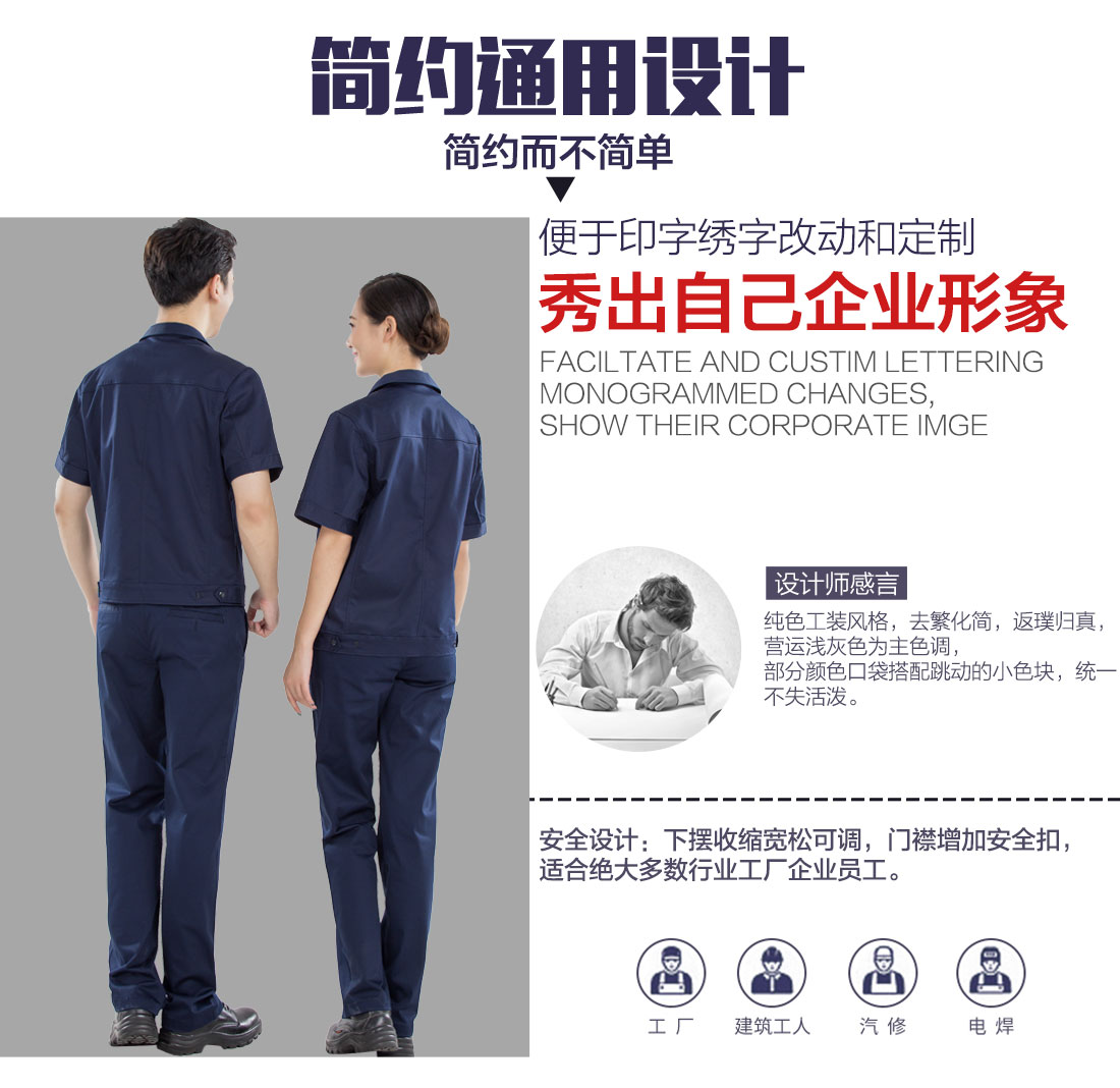 夏季工作服订做可以刺绣印刷