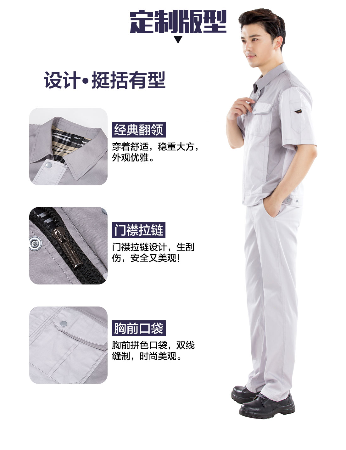 全棉夏季长袖工作服套装的设计版型